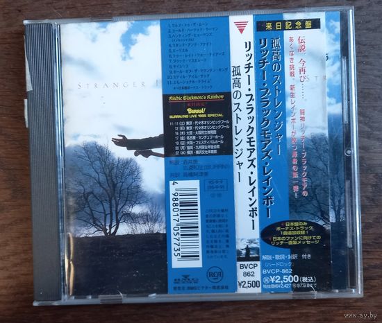 (Japan) Ritchie Blackmore's Rainbow – Stranger In Us All