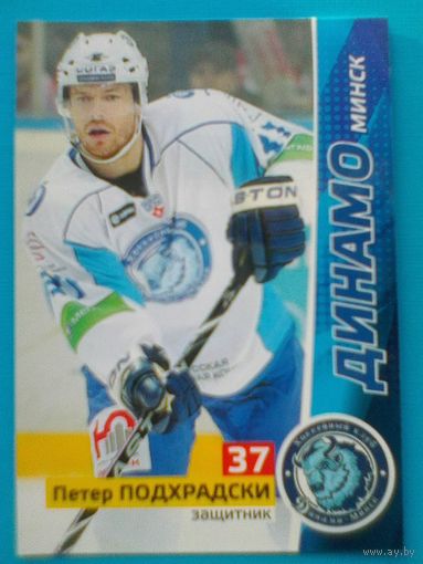 Петер Подхрадски "Динамо" Минск - Карточка - "Коллекция: Наклей-ка! Хоккей - Сезон 2010/11 года".