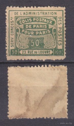 1919 Франция, PP 64 MNG, местные почтовые марки Париж, Церера 50c 10,00 евро