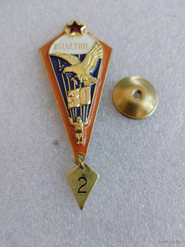 Знак. Парашютист - отличник МЧС. тяжёлый. 32 прыжка.