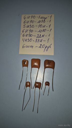 Конденсаторы лот7