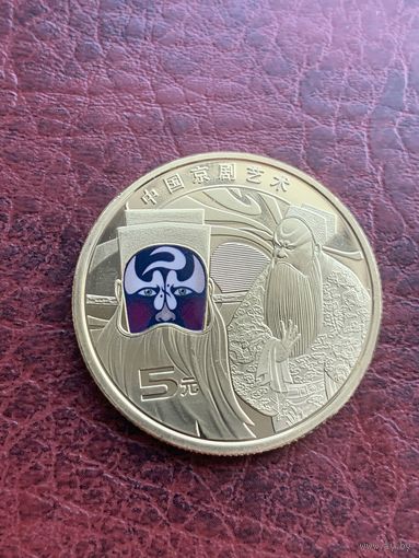Китай 5 юаней 2025 Опера
