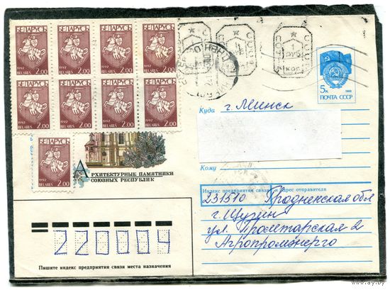 Беларусь. ХМК. Конверт п.п. Провизорий. Гашение Щучин, Гродненской области