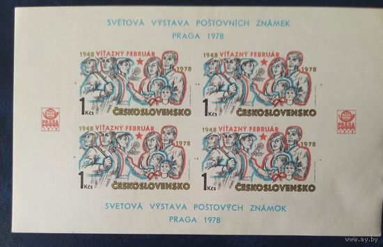 Чехословакия 1978 поврежден клеевой слой.