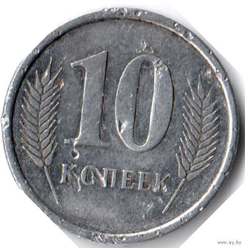 Приднестровье. 10 копеек. 2000 г.