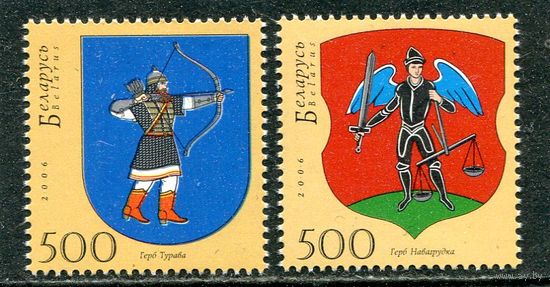 Беларусь 2006. Гербы городов (Туров и Новогрудок)
