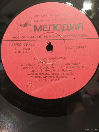 Алла Васильева (виола да гамба), Михаил Мунтян (клавесин) - М. Маре. Сюиты. Гробница Люлли. Чакона - МОЗГ - без конверта