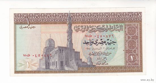 1 ФУНТ 1975 ЕГИПЕТ