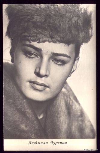 1969 год Л.Чурсина