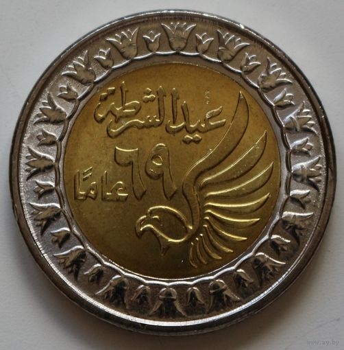 Египет 1 фунт 2021 год "69 лет полиции"