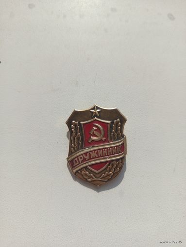 Знак ,,Дружинник СССР''.