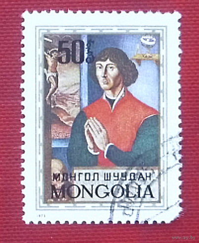 Монголия. Коперник. ( 1 марка ) 1973 года. 2-16.