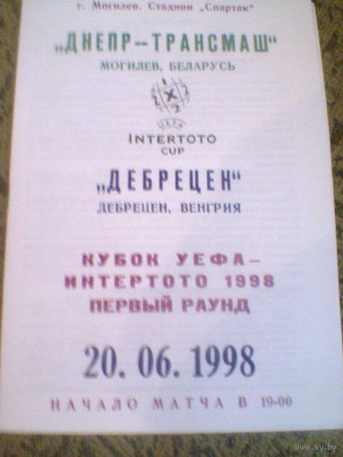 20.06.1998--Днепр Могилев Беларусь--Дебрецен Венгрия--кубок Интертотто