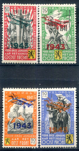 Бельгия - 1943г. - Фломандский легион, полевая почта, авиация - 4 марки - полная серия, MNH, MLH, есть дефекты клея, на одной марке есть место без клея [Mi V-VIII]. #3-WK-80-A-1