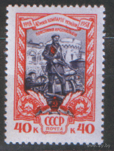 Заг. 2080. 1958. 40 лет компартии Украины. ЧиСт.