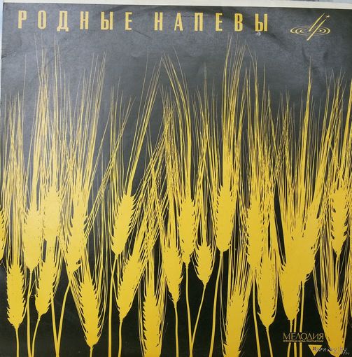 LP Иван Суржиков - Родные напевы (1972)