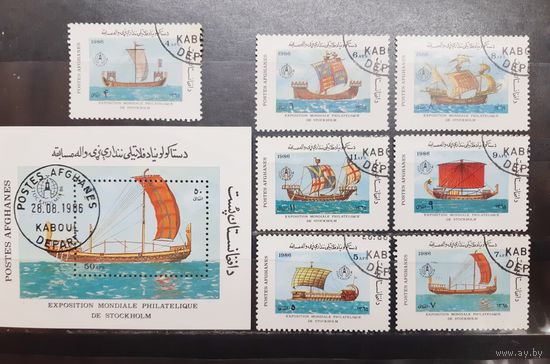 Афганистан. 1986 год. Флот. Парусники. Блок и 7 марок