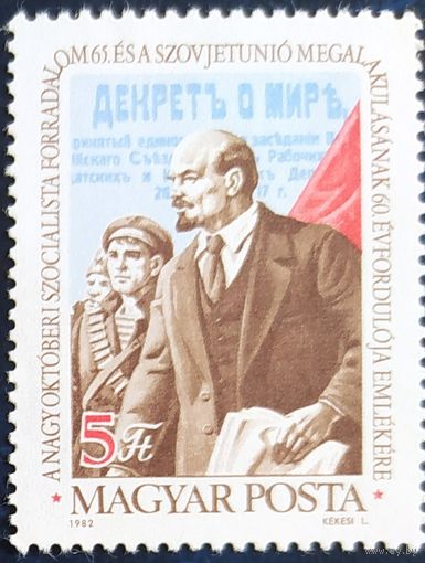 Венгрия 1982 Ленин.