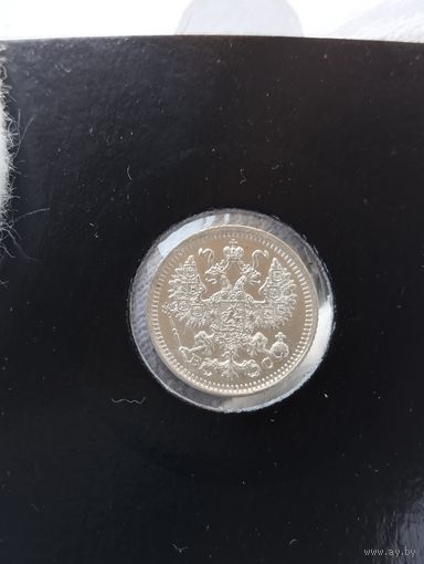 5 копеек 1914 г. В.С.  С.П.Б. состояние Unc