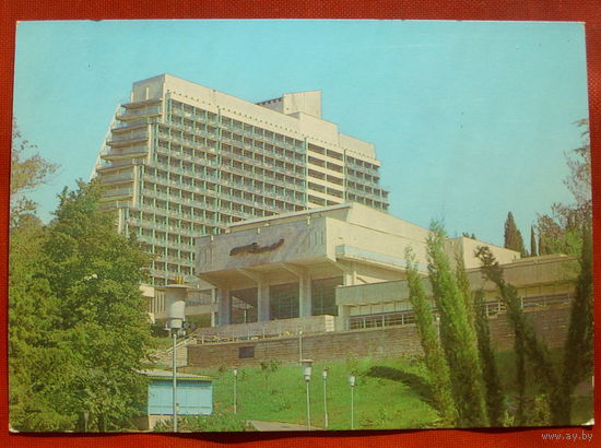 Сочи. Пансионат " Белые ночи ". Чистая. 1980 года. *197.