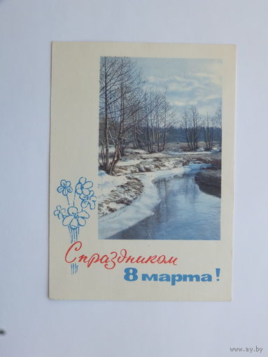 Смоляков Иванов 8 марта  1965  10х15 см