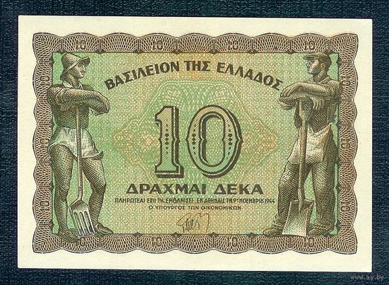 Греция 10 драхм 1944 год, UNC