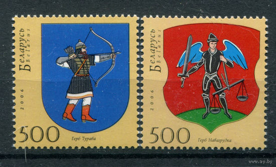 Беларусь - 2006г. - Гербы - полная серия, MNH [Mi 615-616] - 2 марки