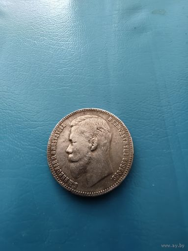 1 рубль 1901 год
