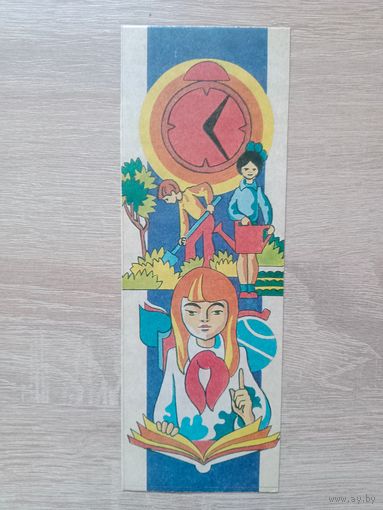 Закладка БССР,1985