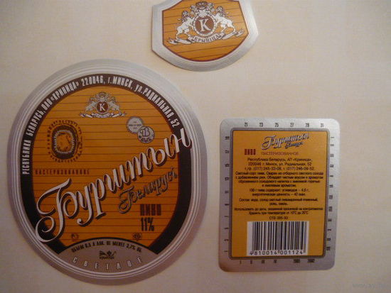 Пивная этикетка