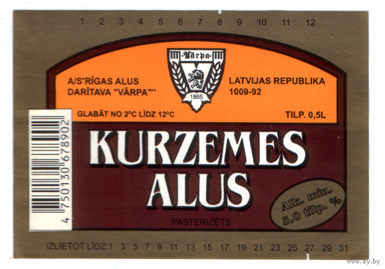 Этикетка пива Kurzemes Латвия Ф949