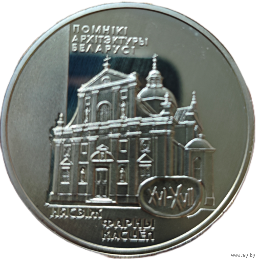 20 рублей, 2005 года. Несвиж. Малый тираж. Пруф