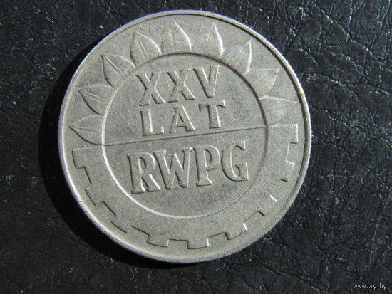 Польша.20 злотых, 1974 25 лет Совету экономической взаимопомощи. С 20 копеек. Распродажа коллекции. Смотрите другие лоты.