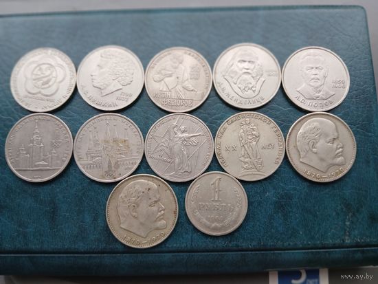 1 рубль СССР. 12 шт.