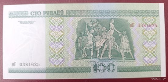 100 рублей 2000 года, серия нС - UNC