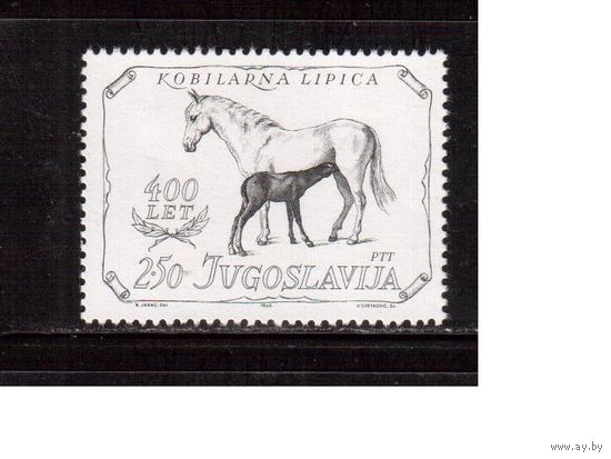 Югославия-1980 (Мих.1844) , ** , Лошади(одиночка)