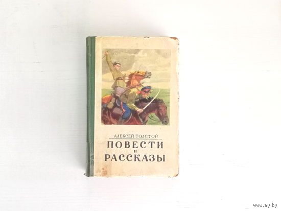 Книга Повести и рассказы