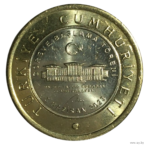 Турция 1 лира, 2023 - Инаугурация [UNC]