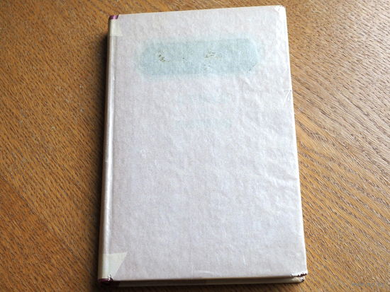 Иосиф Уткин. Стихи и поэмы. Изд. 1956 г.