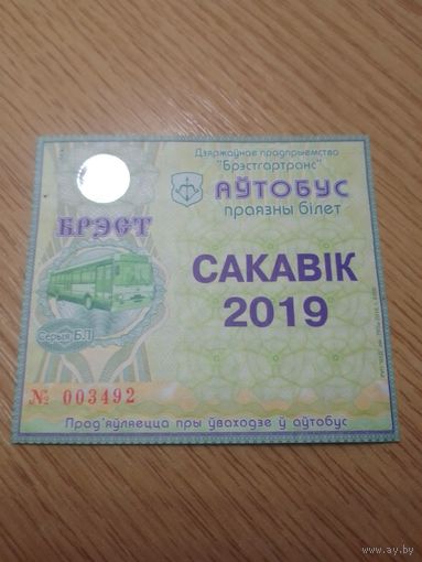 Месячный проездной Автобус Брест, март 2019 г.