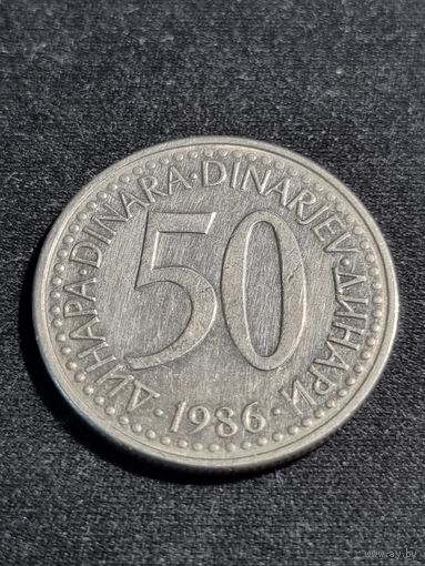 Югославия 50 динаров 1986