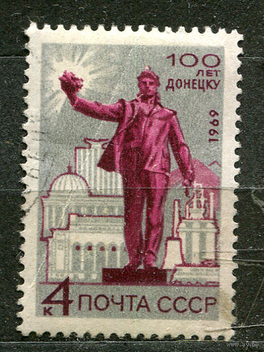 100 лет Донецку. 1969. Полная серия 1 марка