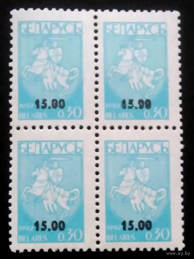 Марки. Беларусь. 0127.квартблок стандарт.надпечатка 15,00 руб.(030 коп.) #2 1994 г.