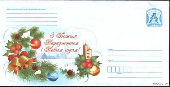 2016 год З Божым