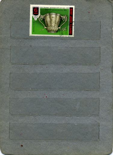 СССР, 1978 , искусство,  1м