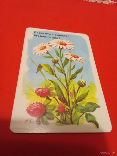 Календарик 1984г.