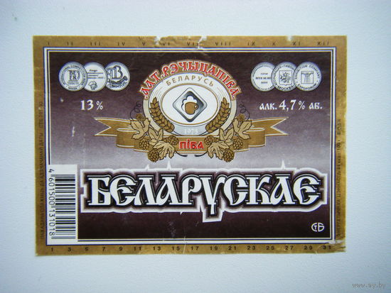 РАСПРОДАЖА!!! Коллекции Пивных Этикеток.