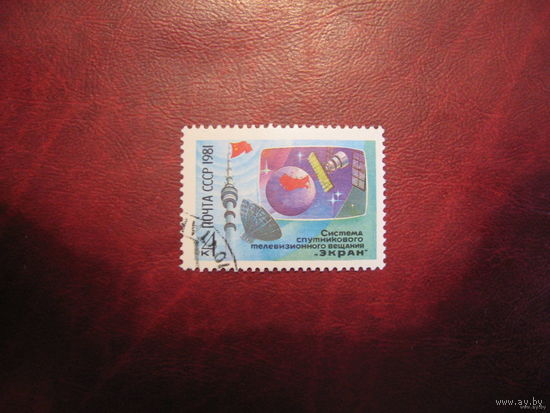 1981 СССР. Система спутникового телевизионного вещания "Экран". Полная серия