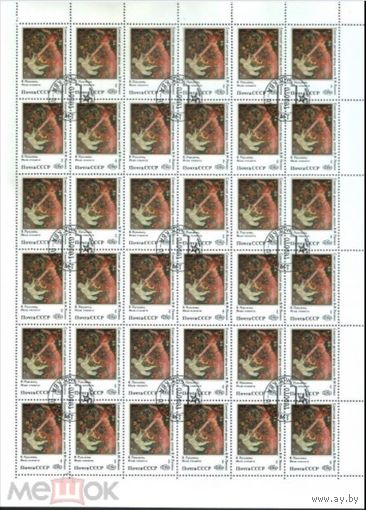 ИСКУССТВО СССР 1991 Живопись Лукьянец Иная планета СССР ЛИСТ