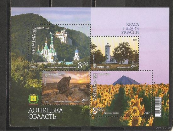 ФФ3 Украина 2019 Донецкая область